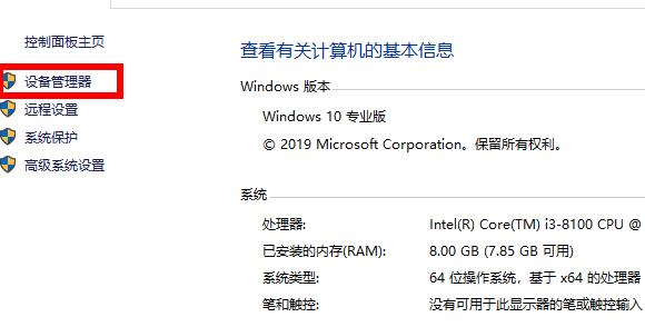 網卡驅動在哪？Win10怎么查看網卡驅動？