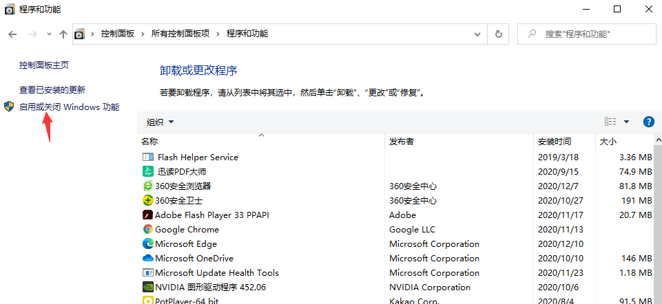 Win10專(zhuān)業(yè)版windows media player如何卸載？