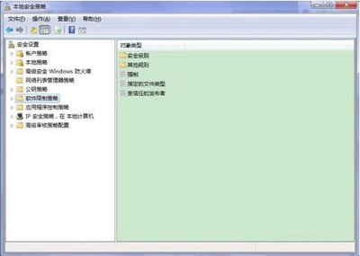 Win7旗艦版程序提示＂此程序被組策略阻止＂要怎么解決？