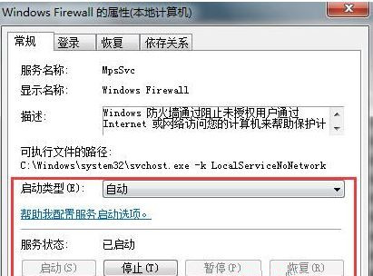 Win7旗艦版系統(tǒng)連接無線網(wǎng)絡(luò)出現(xiàn)null錯誤怎么辦?