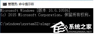 Win10專業版激活錯誤代碼0x803f7001要怎么解決？