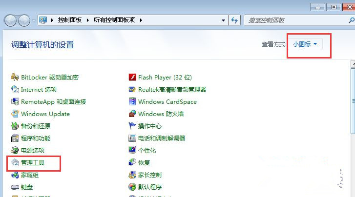 Win7旗艦版系統下無法打開http://localhost出現404錯誤怎么辦？
