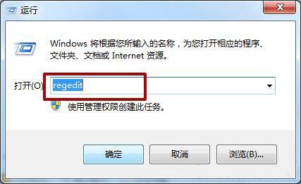 Win7旗艦版提高啟動(dòng)菜單顯示速度方法