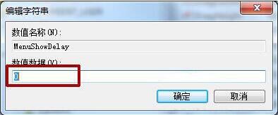 Win7旗艦版提高啟動(dòng)菜單顯示速度方法