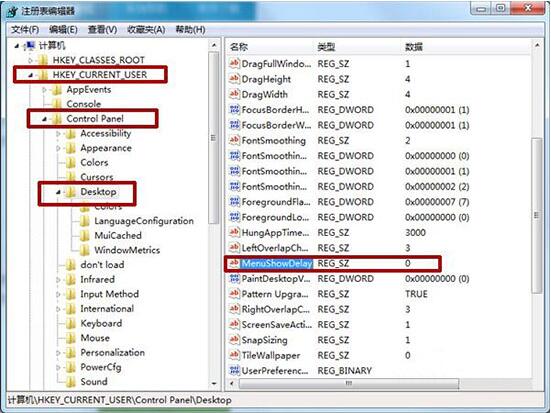 Win7旗艦版提高啟動(dòng)菜單顯示速度方法