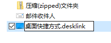 Win10無(wú)法發(fā)送桌面快捷方式怎么解決？