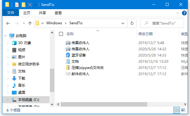 Win10無(wú)法發(fā)送桌面快捷方式怎么解決？