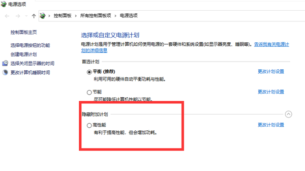 Win10玩游戲CPU降頻怎么解決？