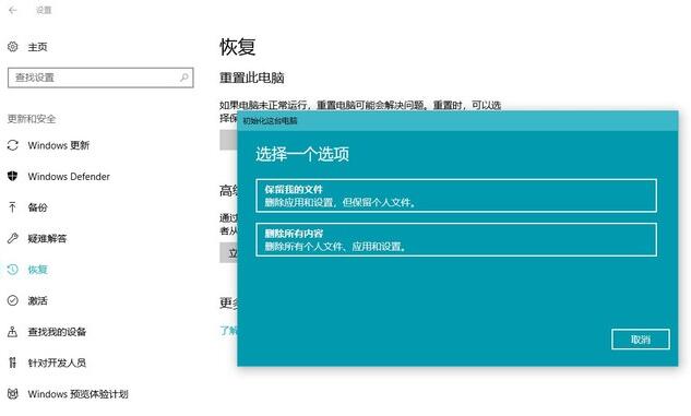 Win10專業版重置此電腦會刪除其他磁盤的文件嗎？