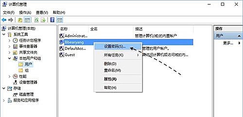 怎么取消Win10專業(yè)版系統(tǒng)開機密碼?
