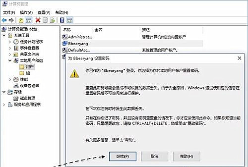 怎么取消Win10專業(yè)版系統(tǒng)開機密碼?