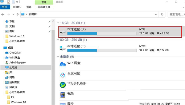 Win10 20H2怎么設置硬盤密碼？