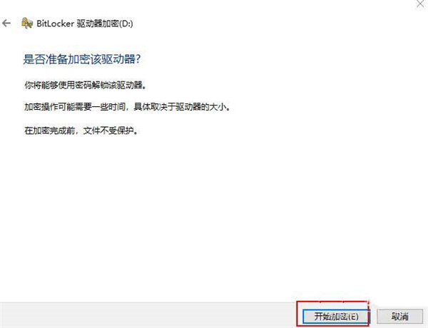 Win10 20H2怎么設置硬盤密碼？
