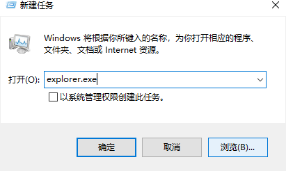 Win10 20H2系統怎么重啟資源管理器？
