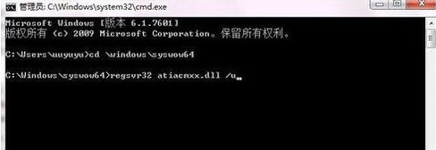 Win7旗艦版運行regsvr32.exe出現(xiàn)無法兼容怎么辦？