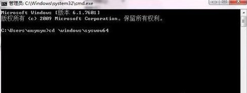 Win7旗艦版運行regsvr32.exe出現(xiàn)無法兼容怎么辦？