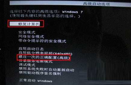 Win7旗艦版開機提示dsark64.sys文件損壞要怎么解決？