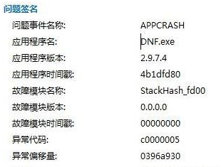 Win7電腦運行程序出現appcrash錯誤怎么解決？