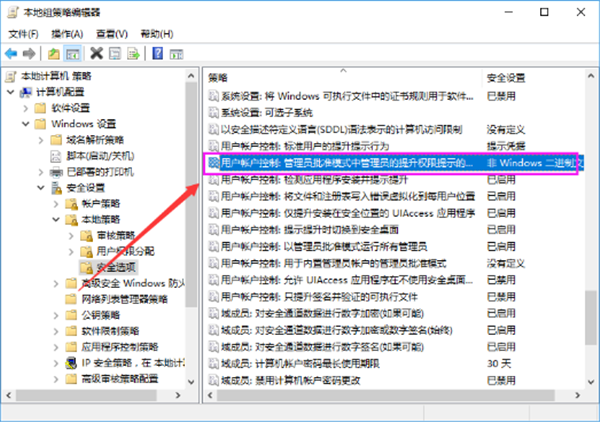 Win7電腦如何關(guān)閉UAC功能？Win7電腦關(guān)閉UAC功能方法