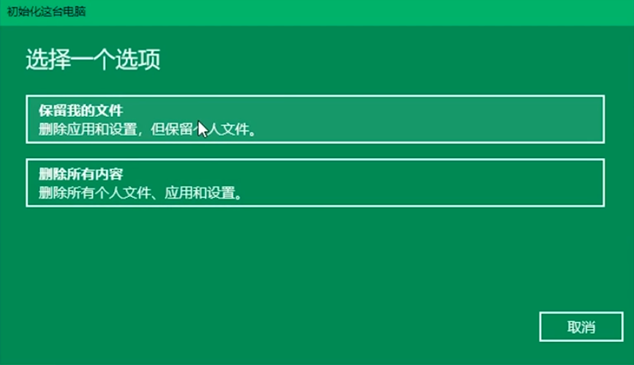 Win10電腦怎么使用自帶的一鍵重裝功能？