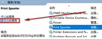 Win10專業(yè)版打印機(jī)驅(qū)動(dòng)程序無法使用怎么辦？