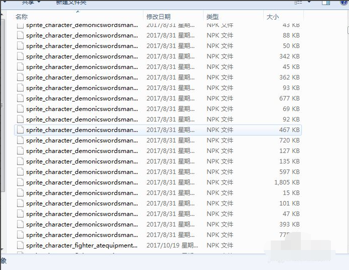 Win7電腦怎么清理DNF文件夾？