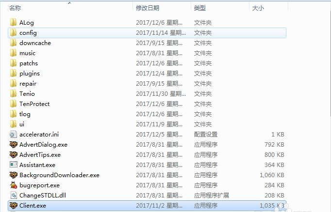 Win7電腦怎么清理DNF文件夾？