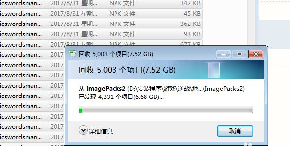 Win7電腦怎么清理DNF文件夾？