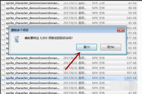 Win7電腦怎么清理DNF文件夾？