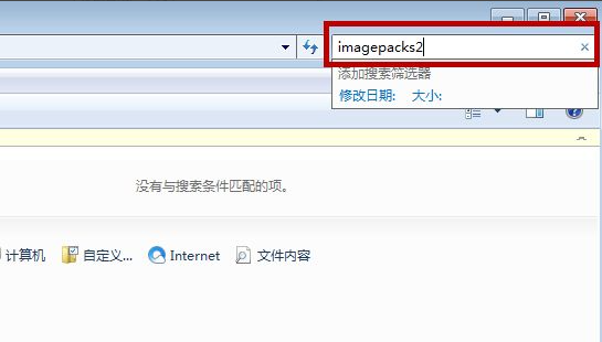 Win7電腦怎么清理DNF文件夾？