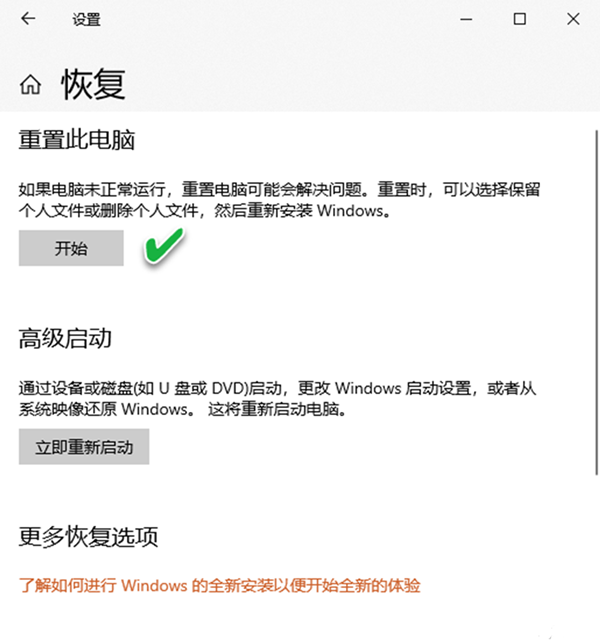 Win10專業版重置一直失敗怎么辦？