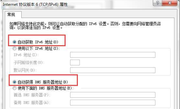 Win7旗艦版默認(rèn)網(wǎng)關(guān)不可用怎么回事？