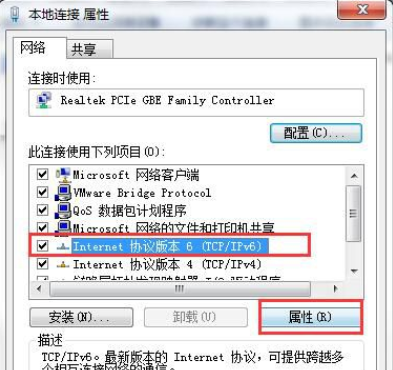 Win7旗艦版默認(rèn)網(wǎng)關(guān)不可用怎么回事？