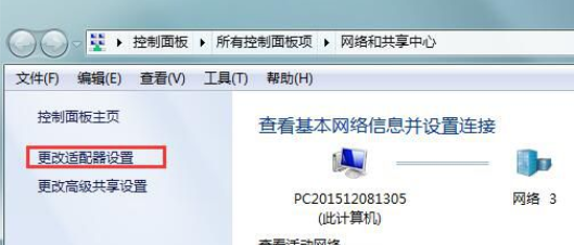 Win7旗艦版默認(rèn)網(wǎng)關(guān)不可用怎么回事？