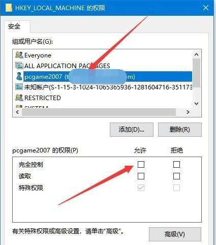 Win10專業(yè)版注冊(cè)表寫(xiě)該值時(shí)出錯(cuò)要怎么修復(fù)?
