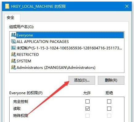 Win10專業(yè)版注冊(cè)表寫(xiě)該值時(shí)出錯(cuò)要怎么修復(fù)?