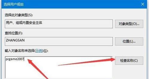Win10專業(yè)版注冊(cè)表寫(xiě)該值時(shí)出錯(cuò)要怎么修復(fù)?