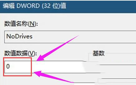 Win10專業(yè)版系統(tǒng)怎么設(shè)置隱藏硬盤分區(qū)？