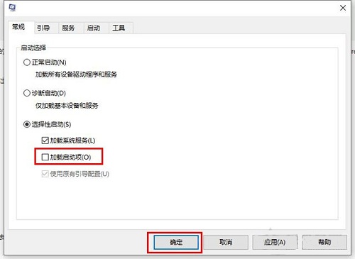 Win10專業(yè)版關(guān)機(jī)提示該內(nèi)存不能為read怎么解決?