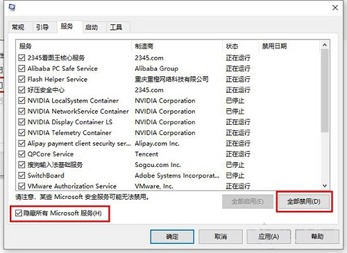 Win10專業(yè)版關(guān)機(jī)提示該內(nèi)存不能為read怎么解決?