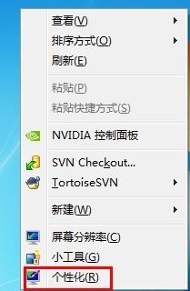 Win7旗艦版系統(tǒng)怎么打開(kāi)屏幕鍵盤(pán)?
