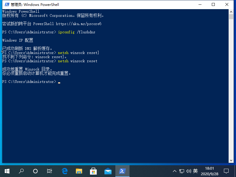 Win10專業(yè)版DNS異常怎么修改設(shè)置恢復(fù)?