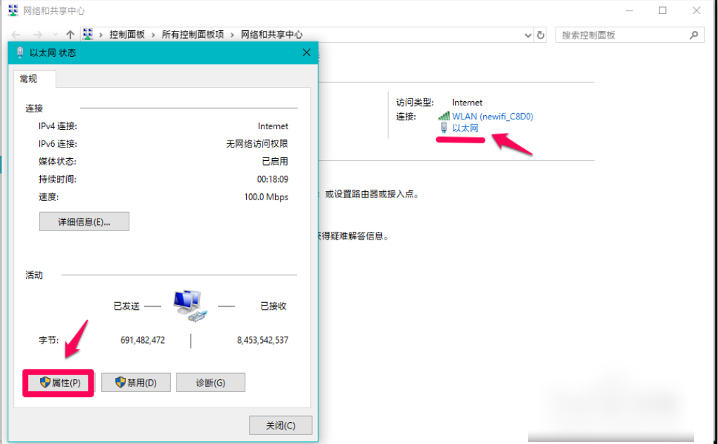 Win10專業(yè)版DNS異常怎么修改設(shè)置恢復(fù)?