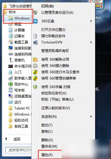 Win7旗艦版資源管理器未響應(yīng)怎么回事？