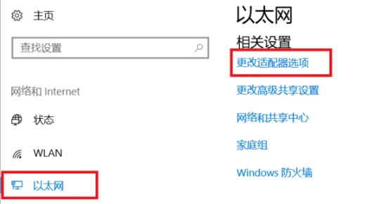 Win10國內(nèi)ip地址如何查看？Win10國內(nèi)ip地址查看方法