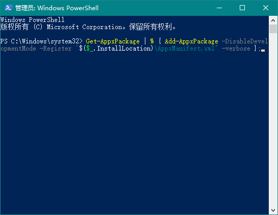 Win10 20H2更新后右鍵任務欄圖標沒有反應怎么解決?