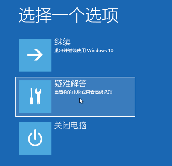 Win10專業版怎么強制進入恢復模式？