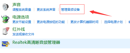 Win10麥克風(fēng)無法正常工作怎么解決？Win10麥克風(fēng)無法正常工作解決方法