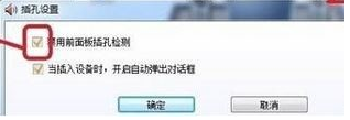 Win10如何使用耳機(jī)的麥克風(fēng)？Win10耳機(jī)的麥克風(fēng)使用方法