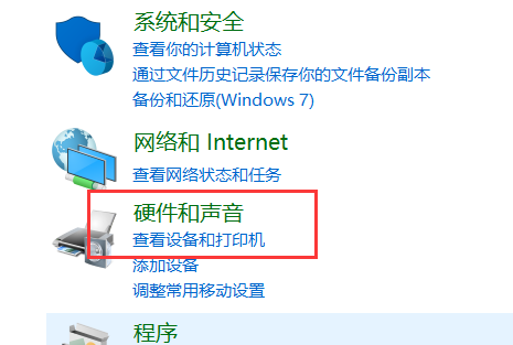Win10如何使用耳機(jī)的麥克風(fēng)？Win10耳機(jī)的麥克風(fēng)使用方法